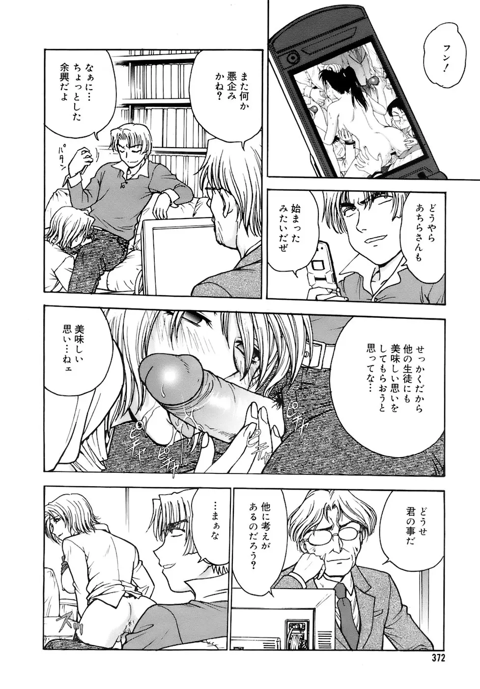 Page 371