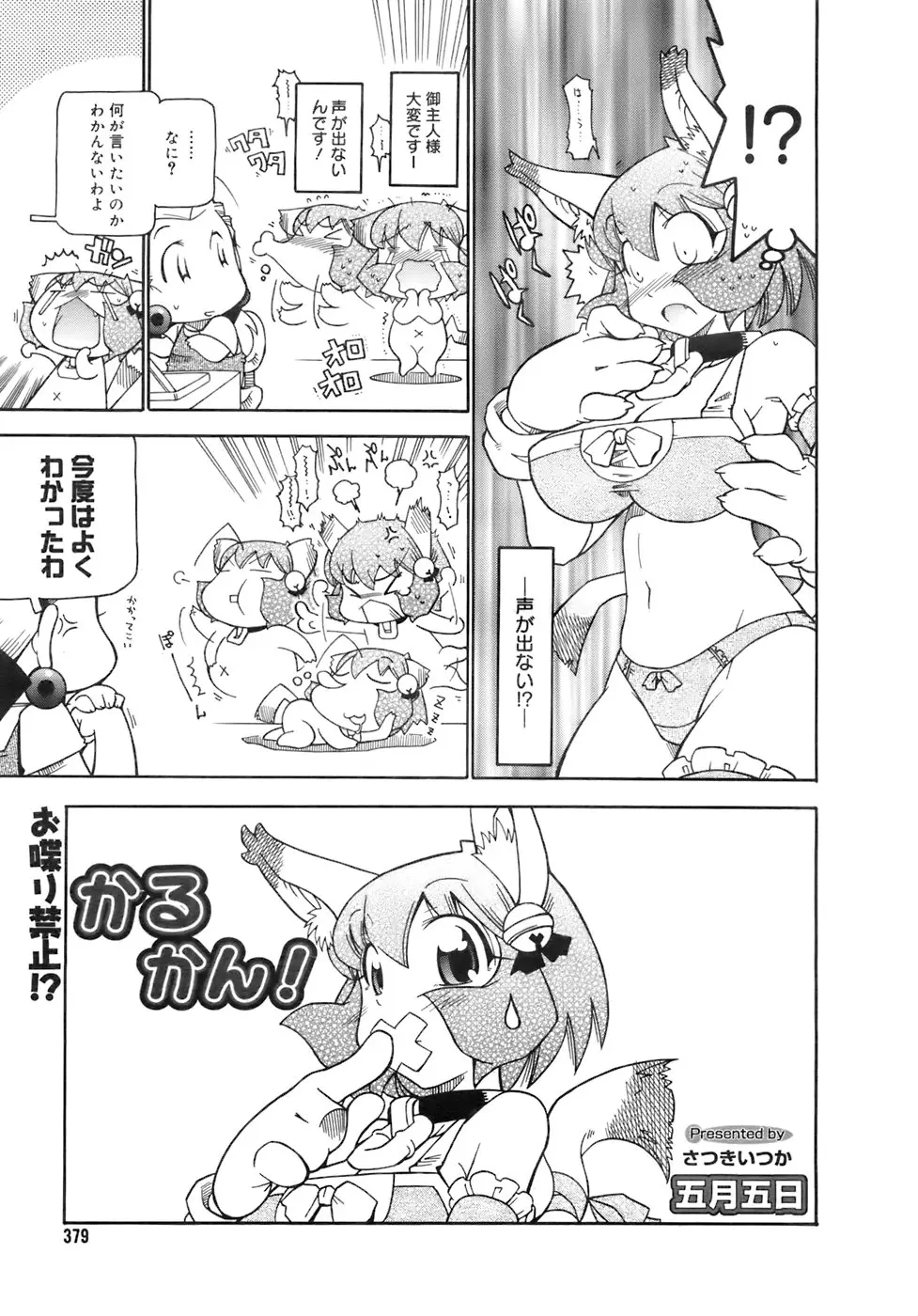 Page 378