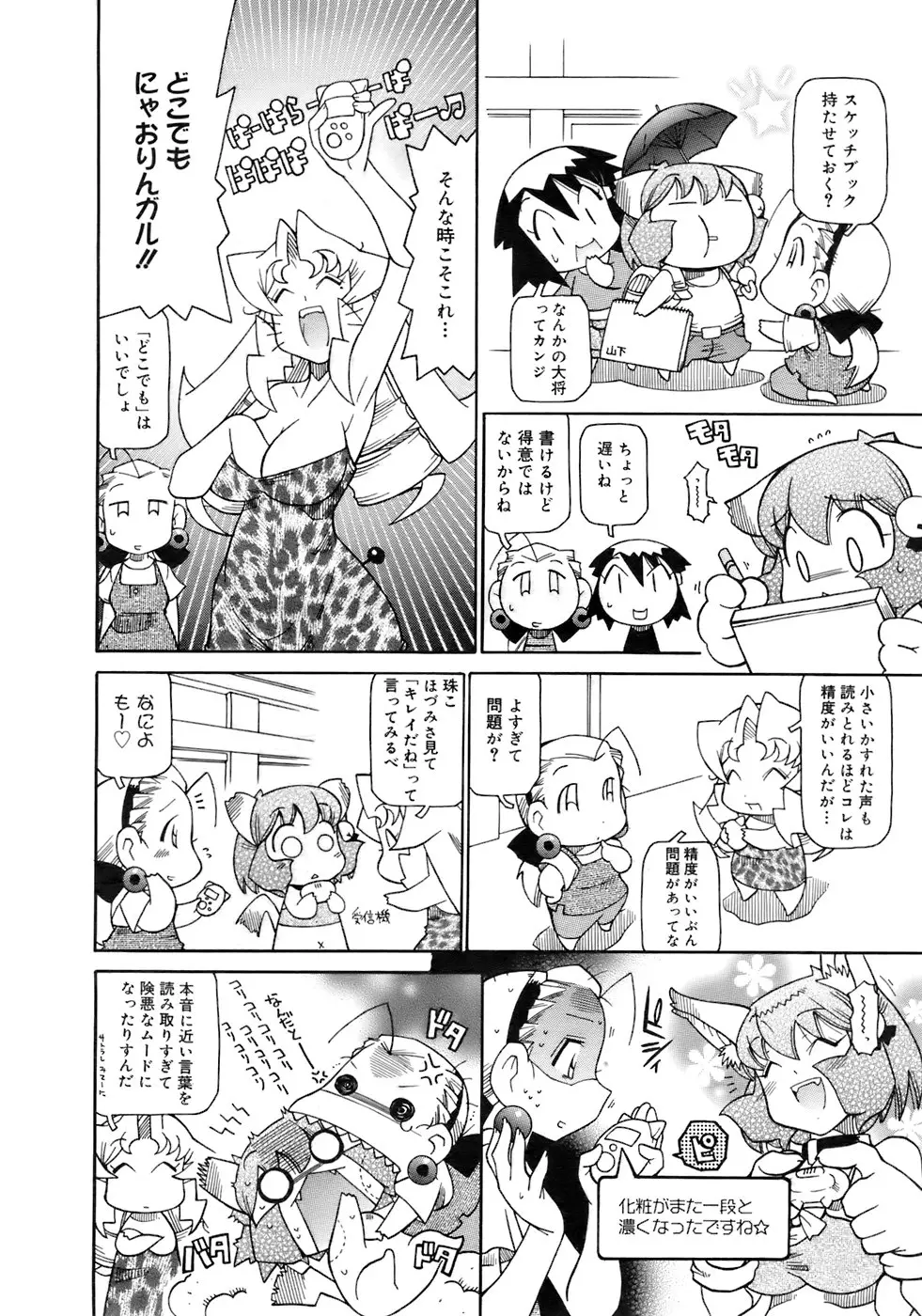 Page 381