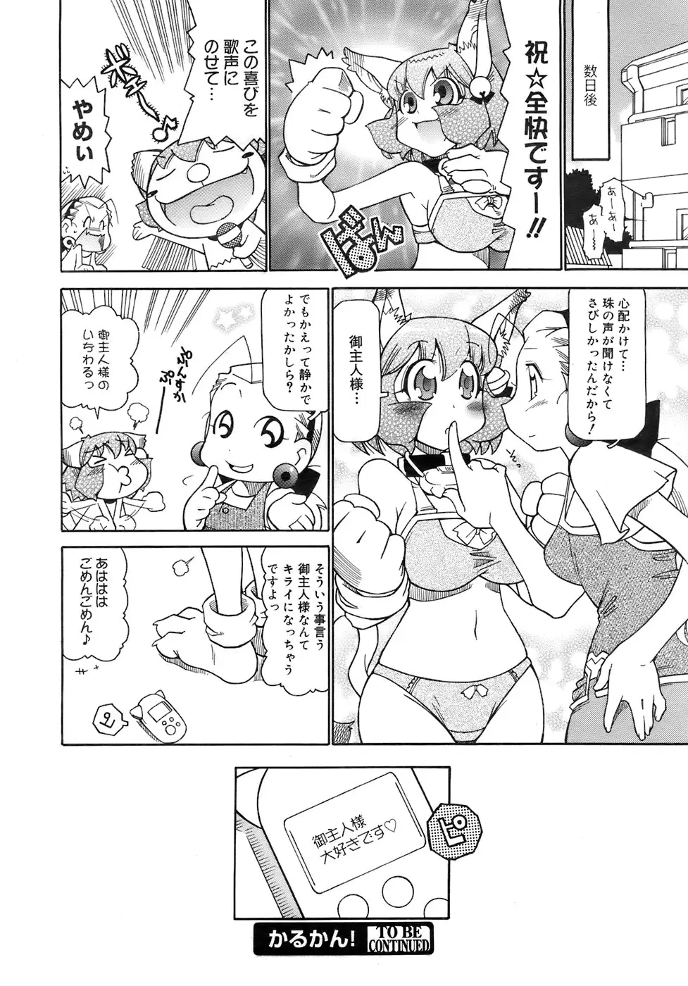 Page 385