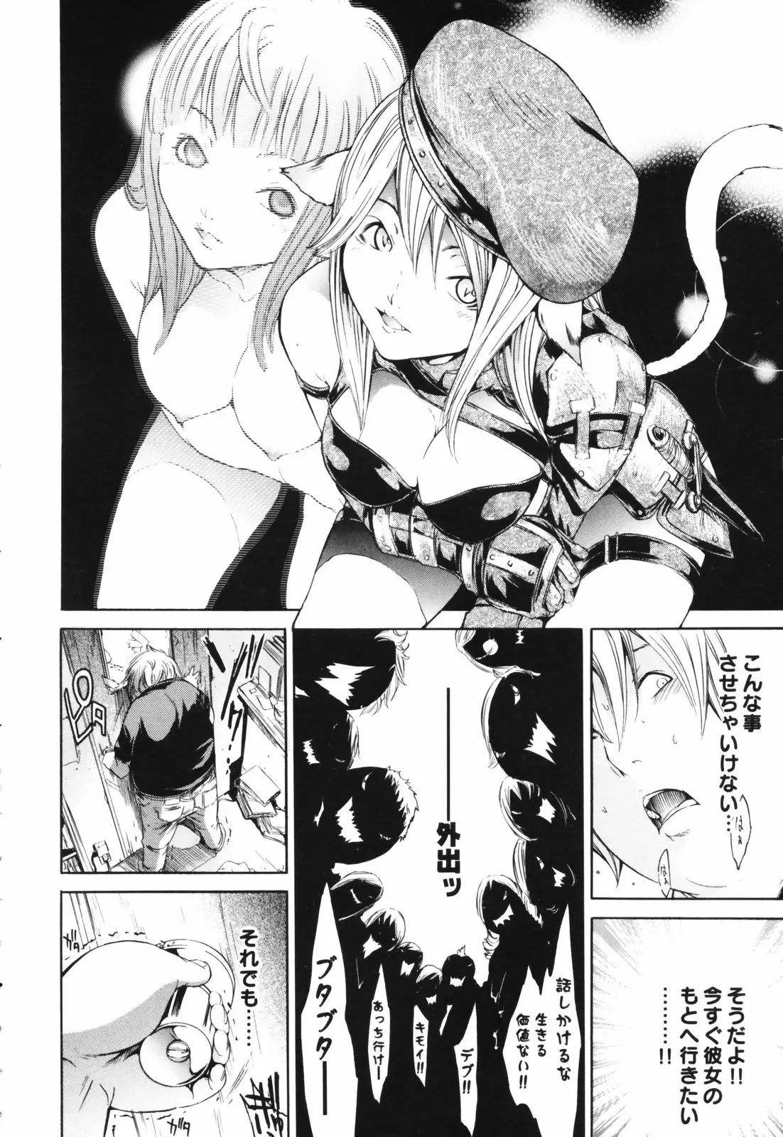Page 90