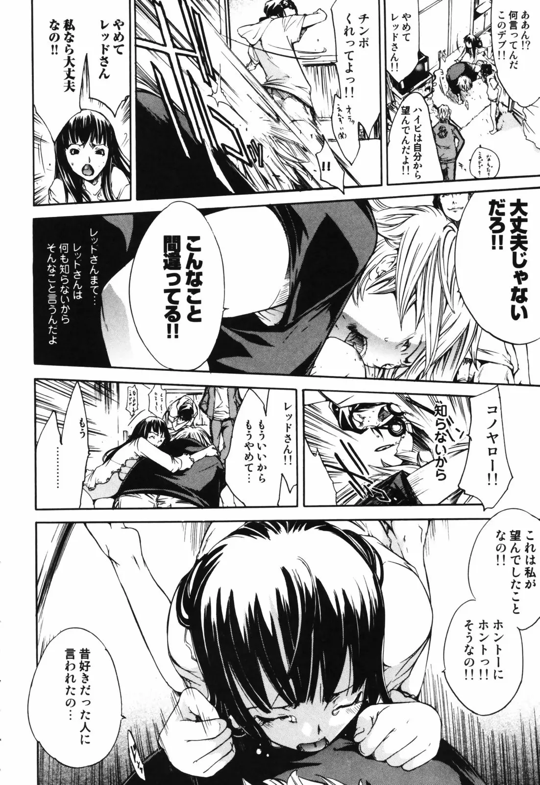 Page 104