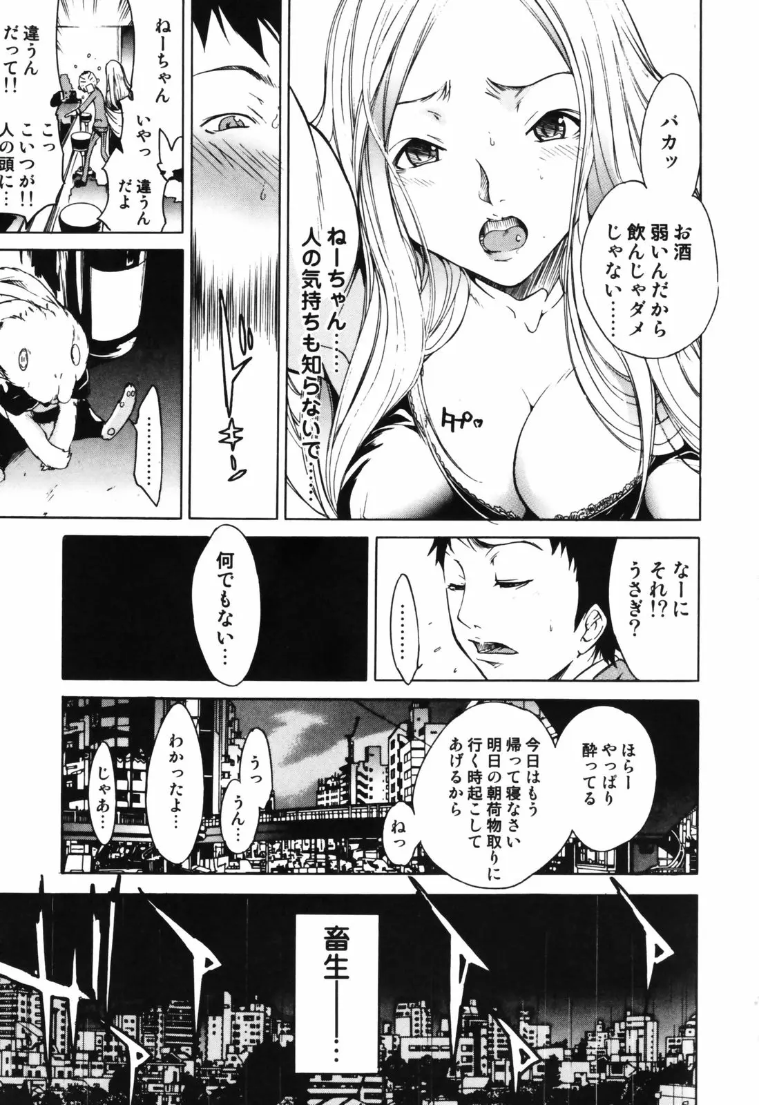 Page 121