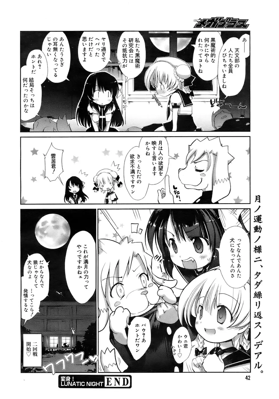 Page 41