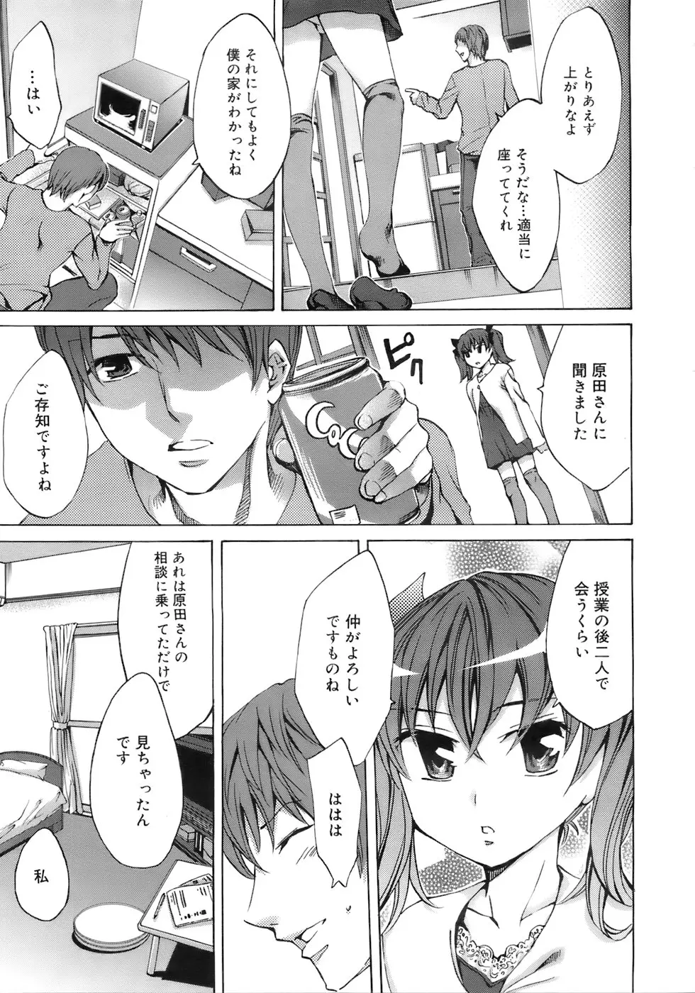 Page 80