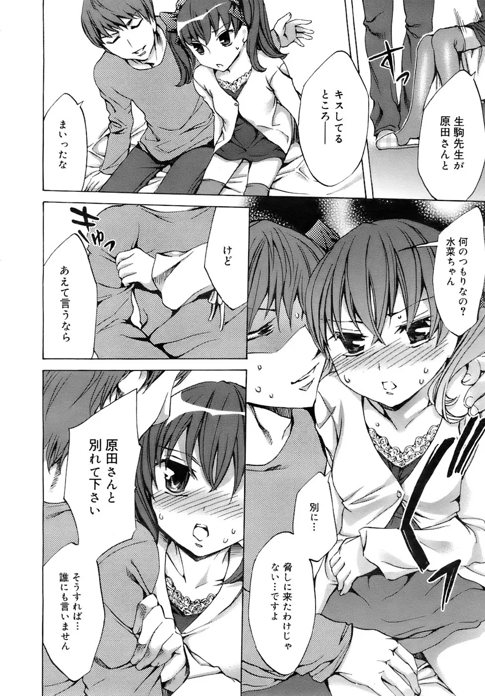 Page 81