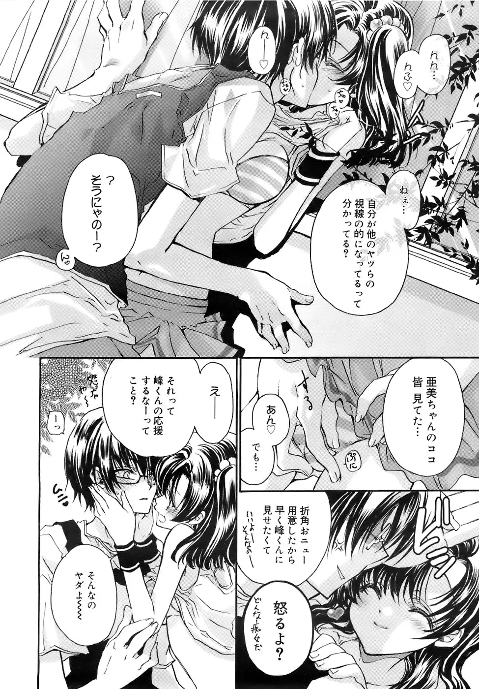 Page 131