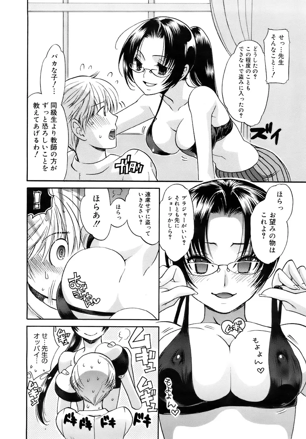 Page 163
