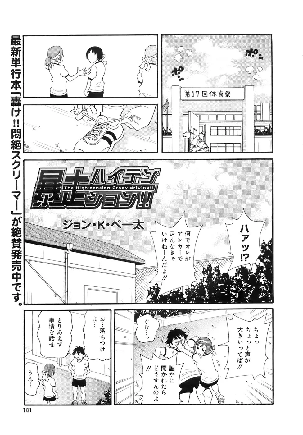 Page 180