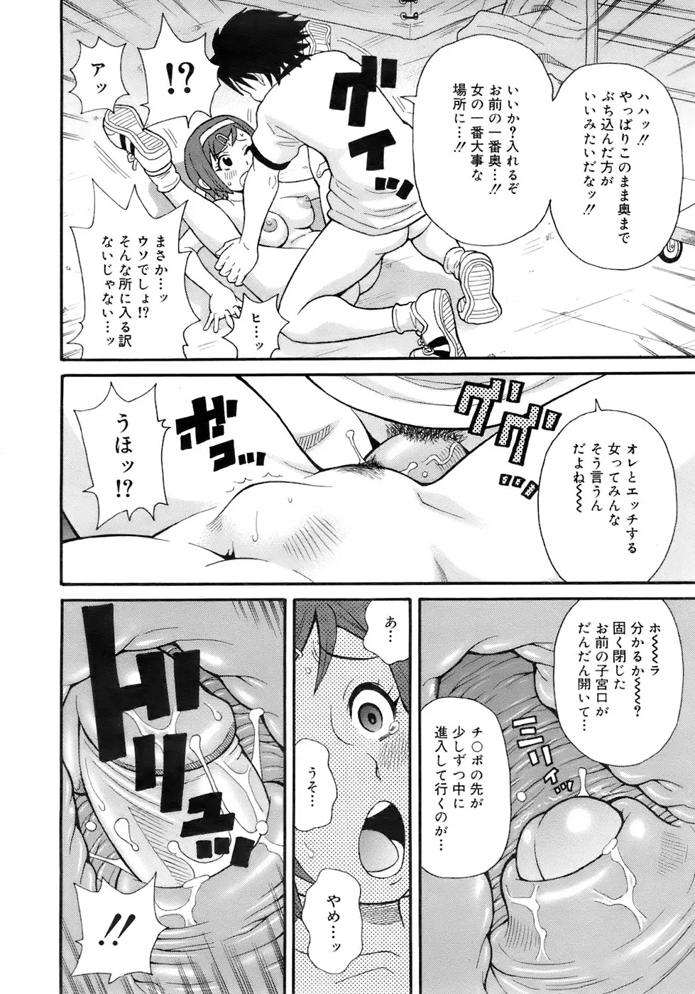 Page 193