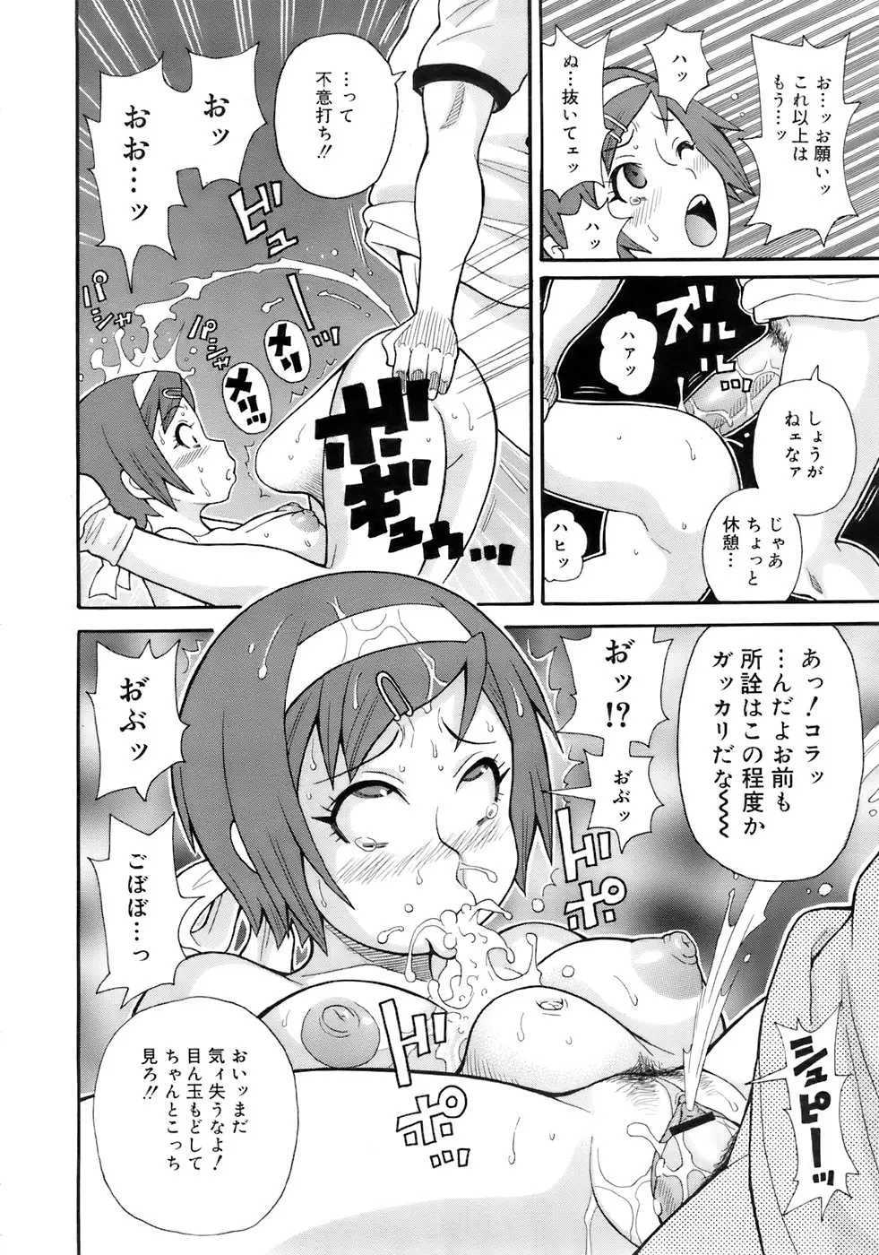 Page 195