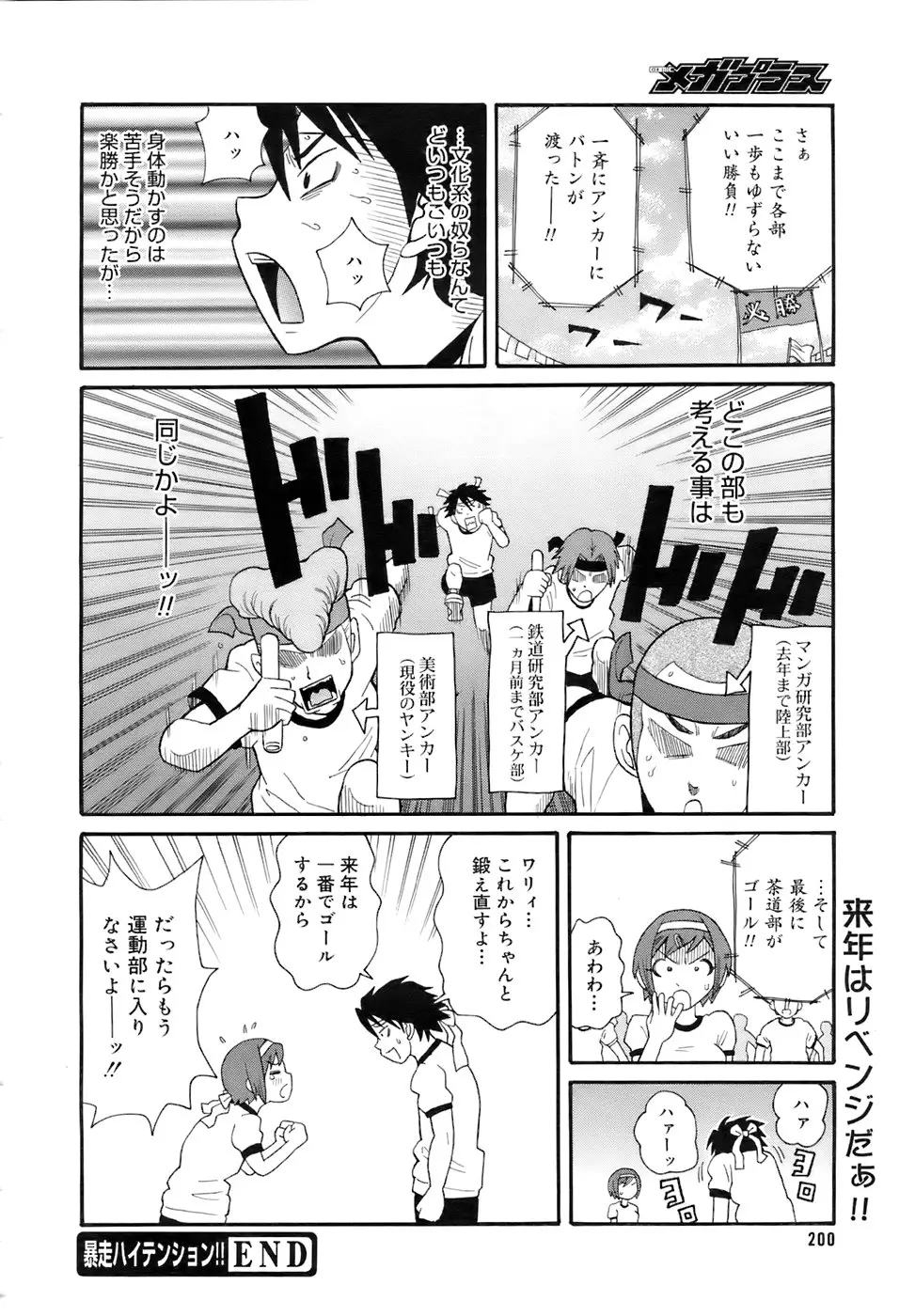 Page 199
