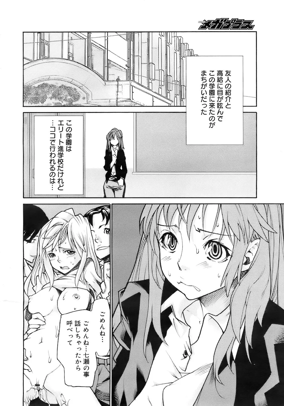 Page 207