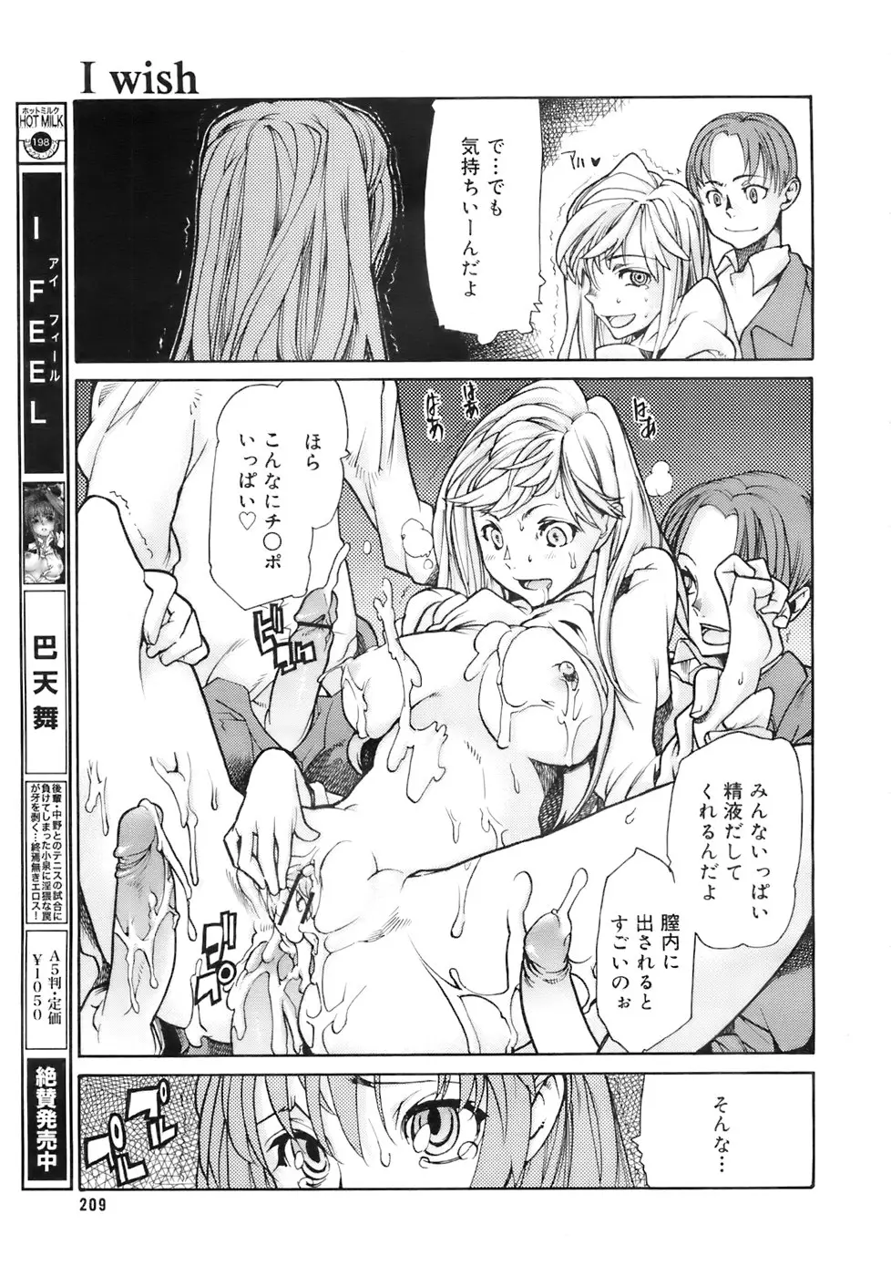 Page 208