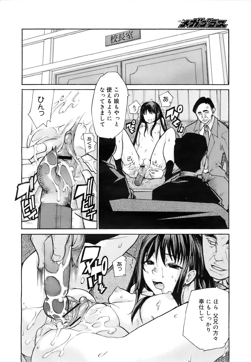 Page 211