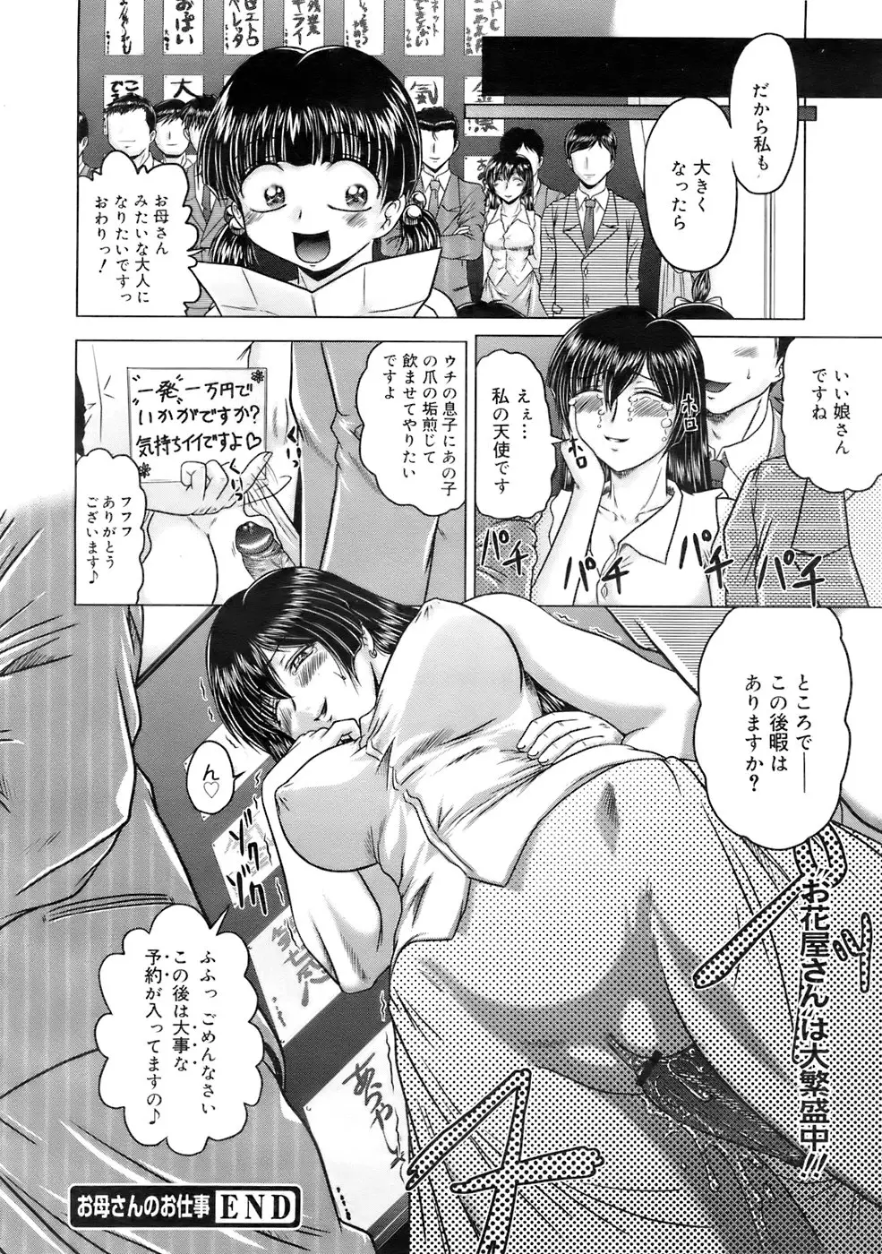 Page 245