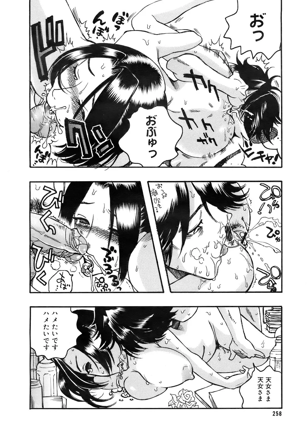 Page 257