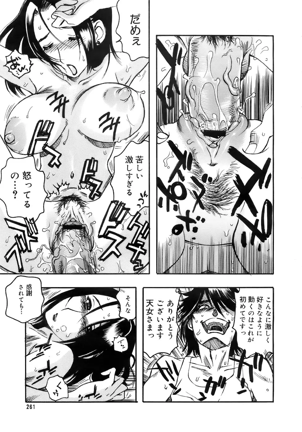 Page 260