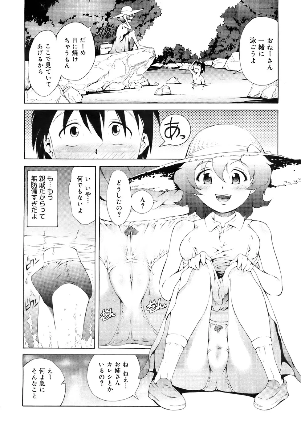 Page 267