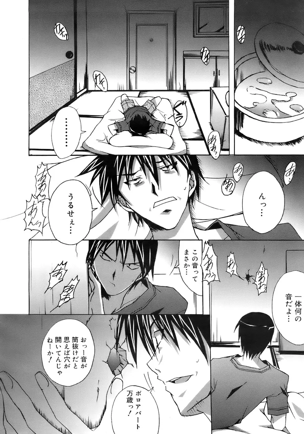 Page 291
