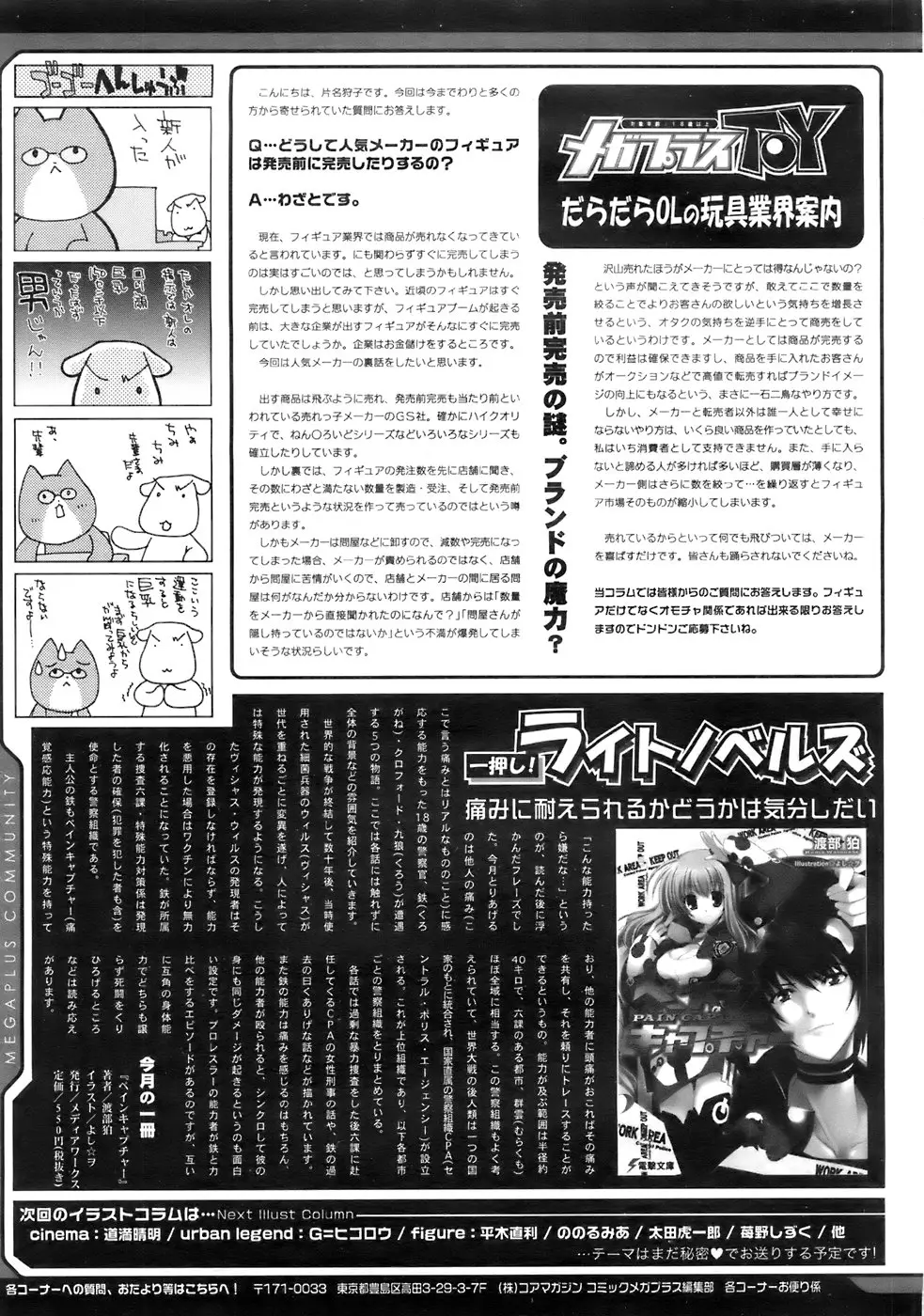 Page 310