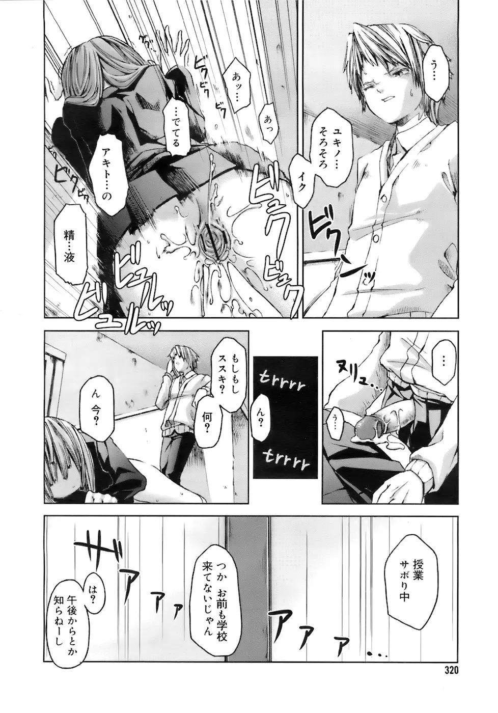 Page 319
