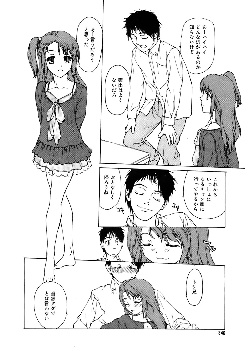 Page 345