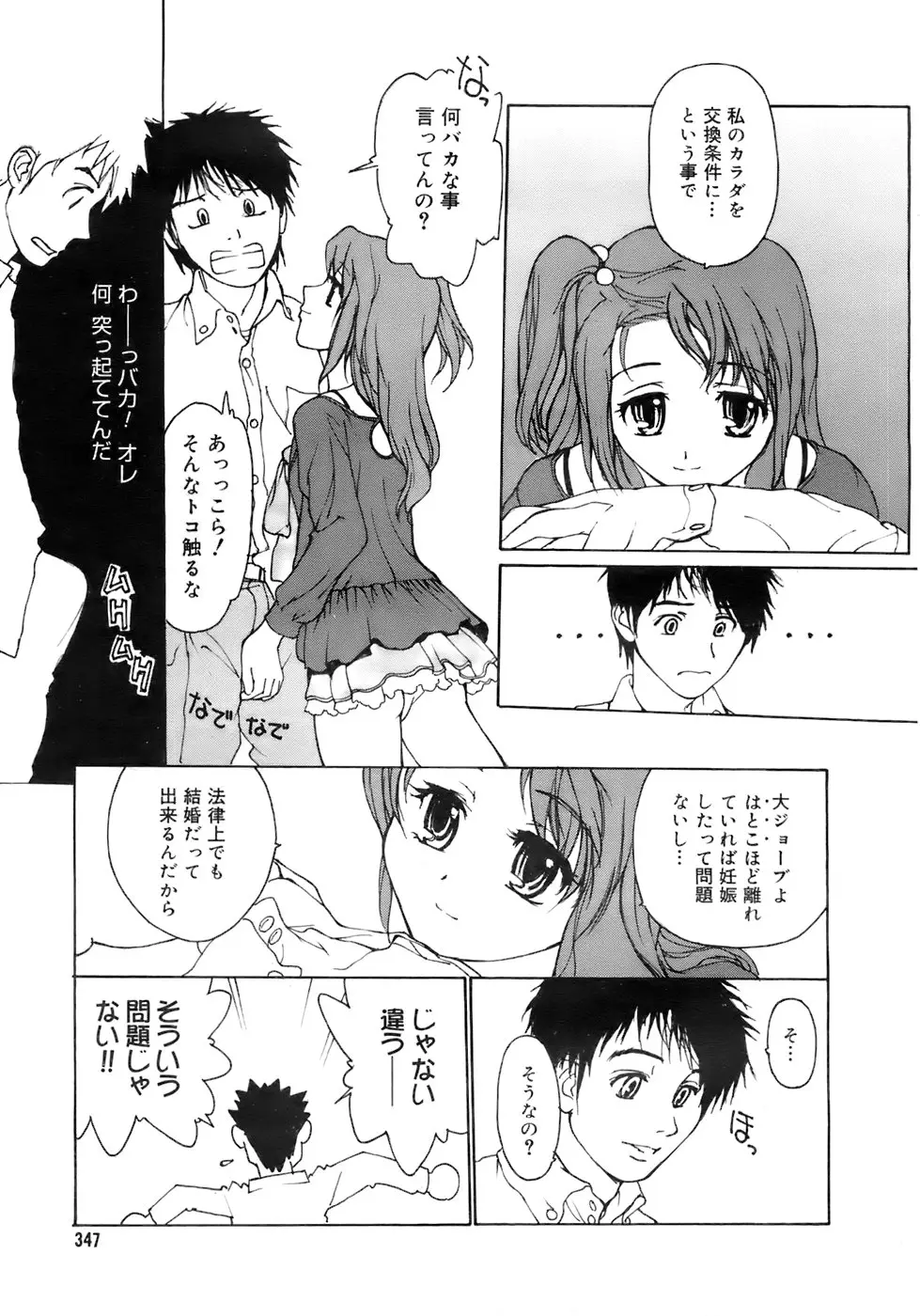 Page 346
