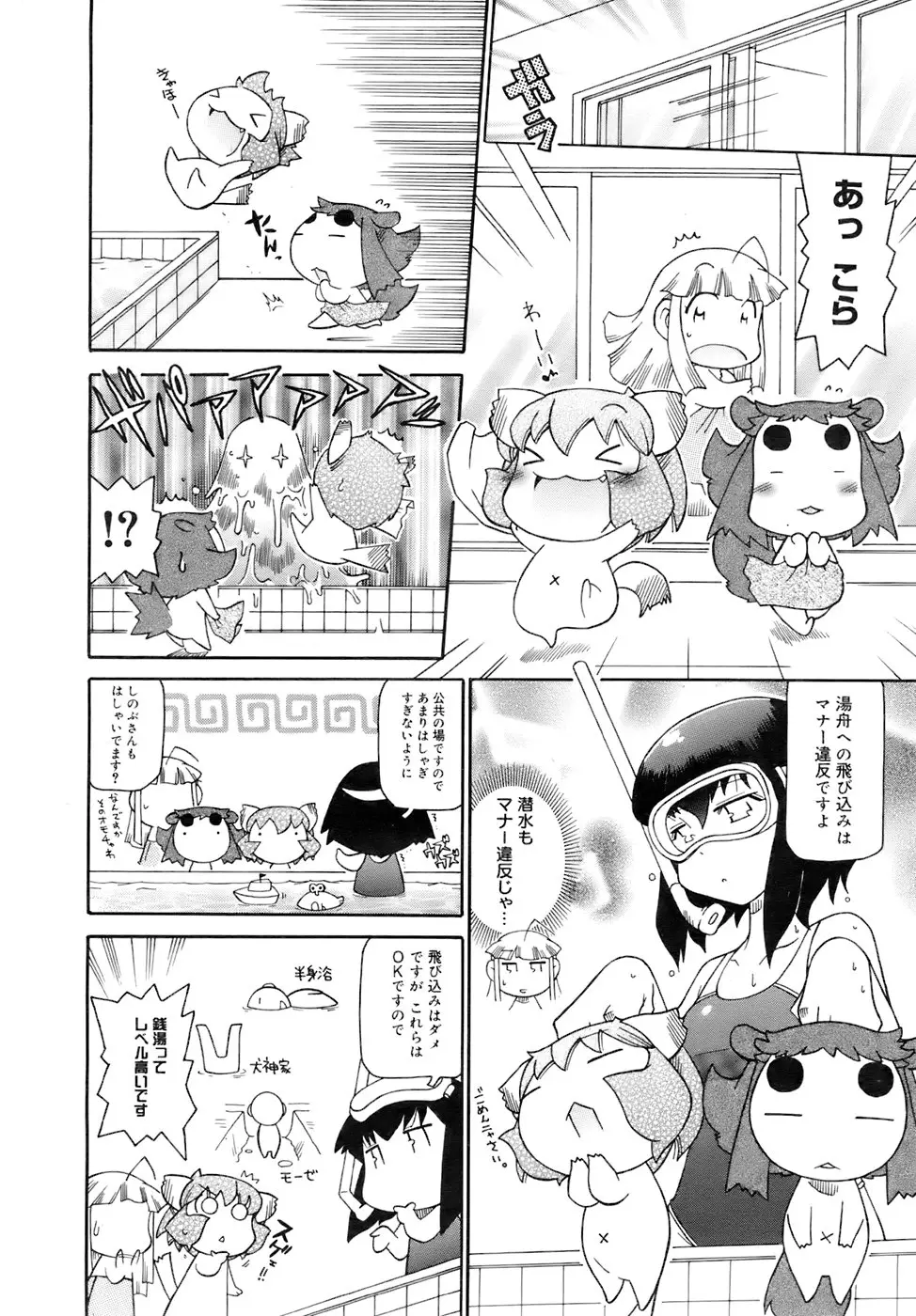 Page 381