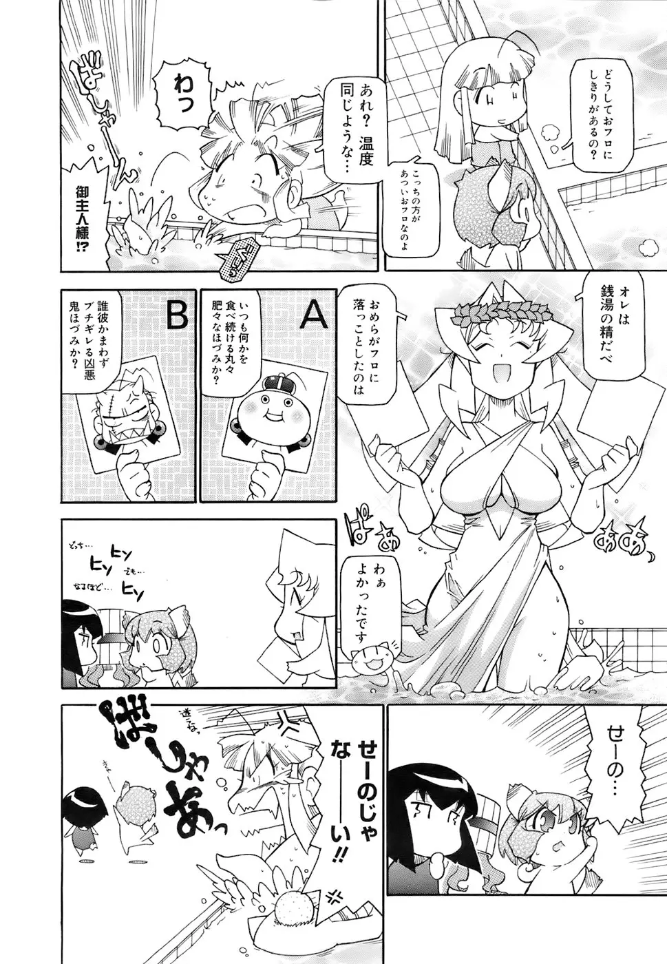 Page 383