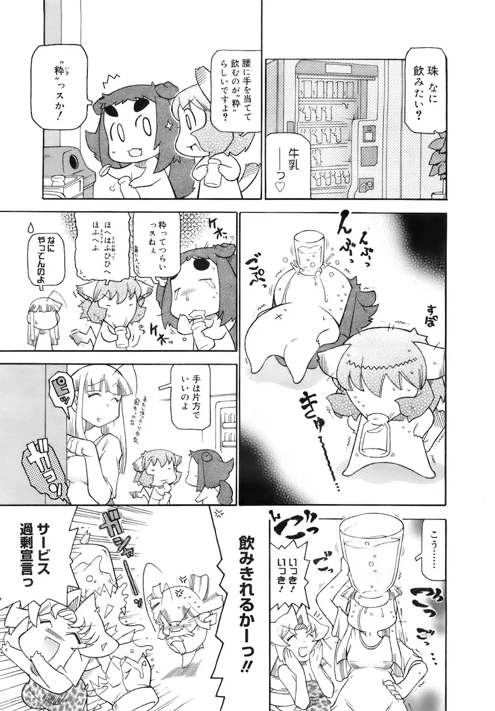 Page 384