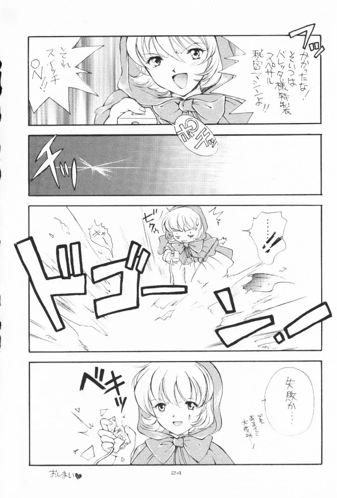 Page 23