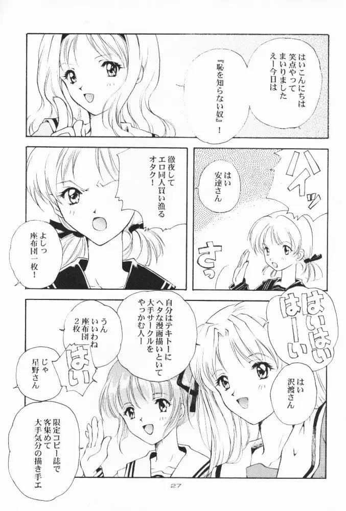 Page 26