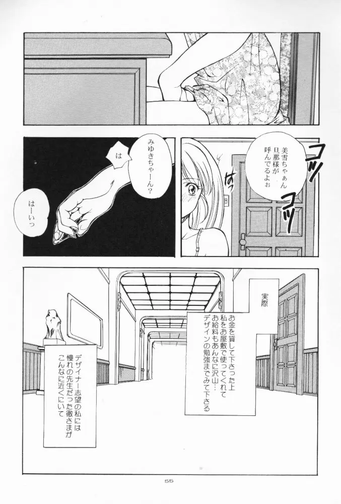 Page 54