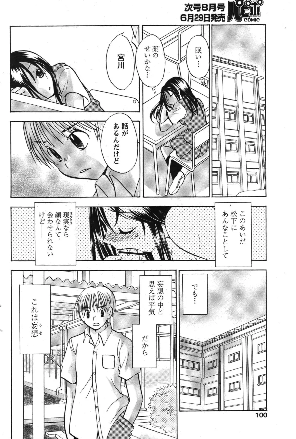 Page 88