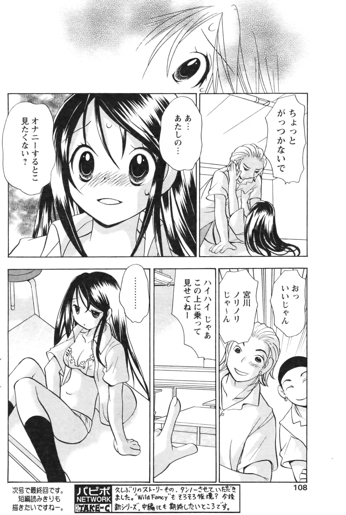 Page 96