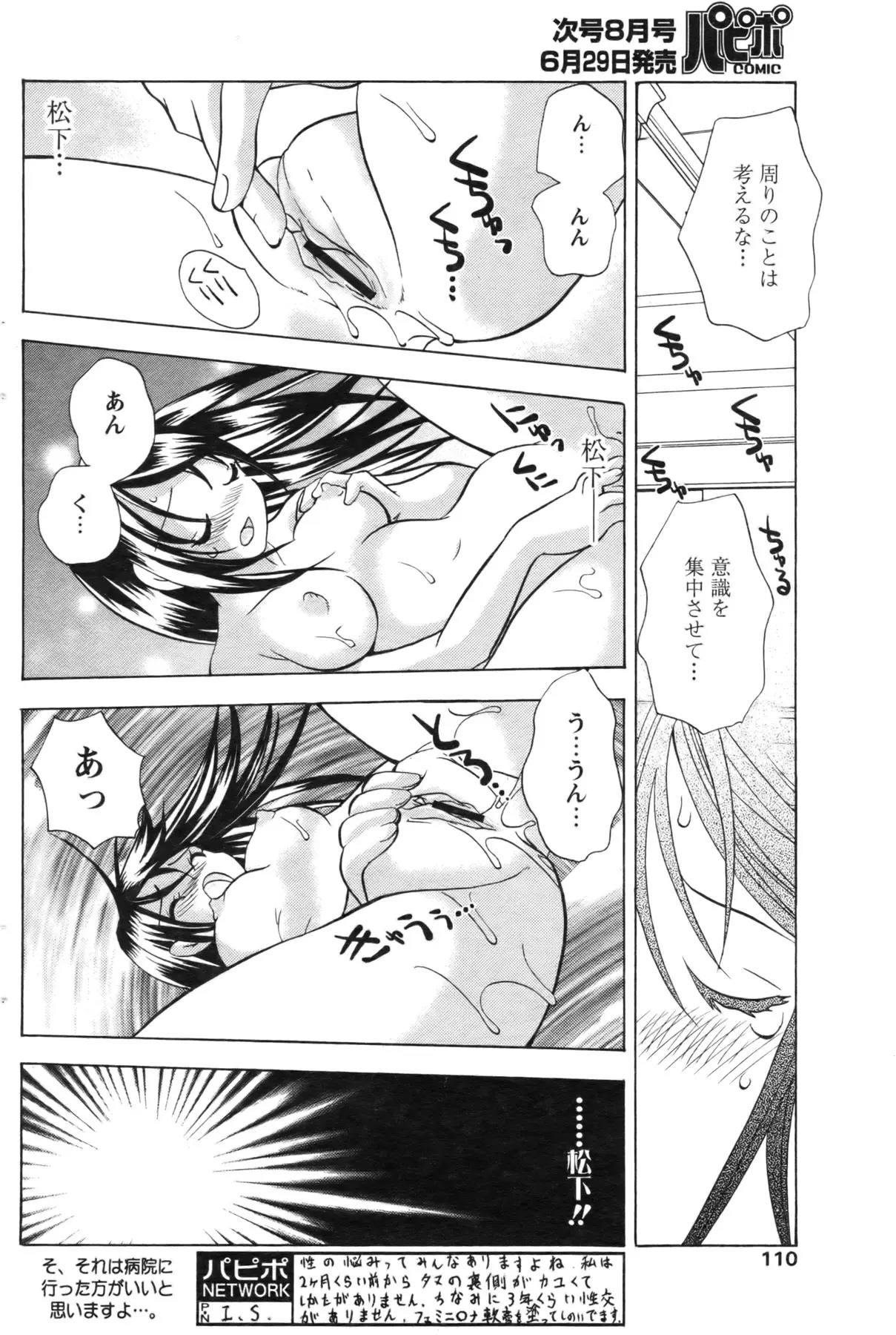 Page 98