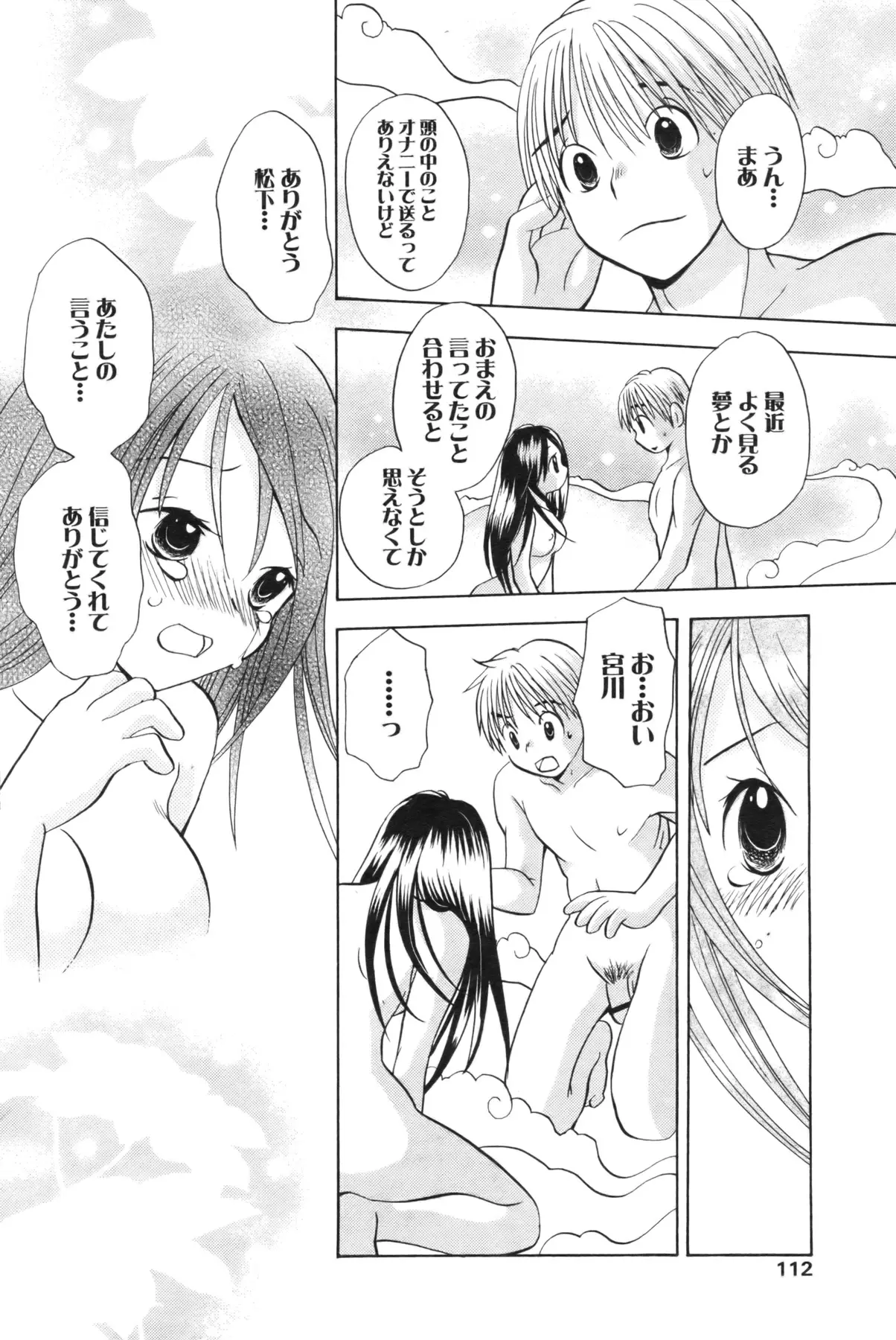 Page 100