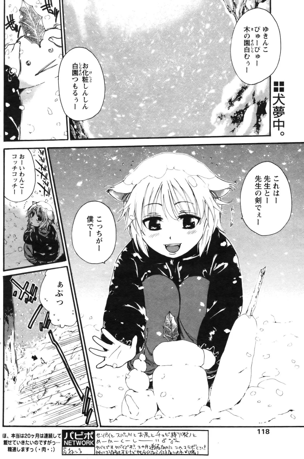 Page 104