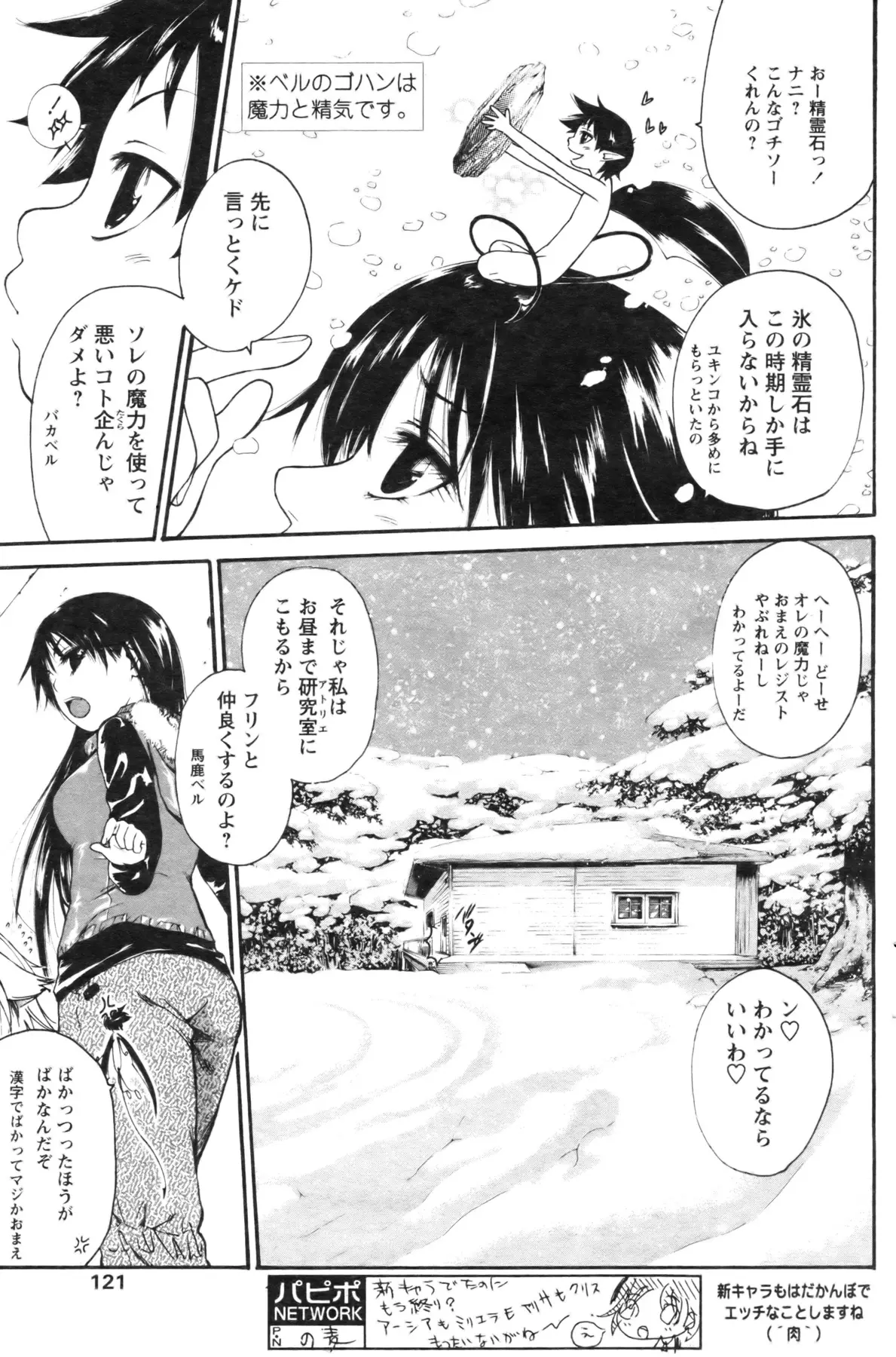 Page 107