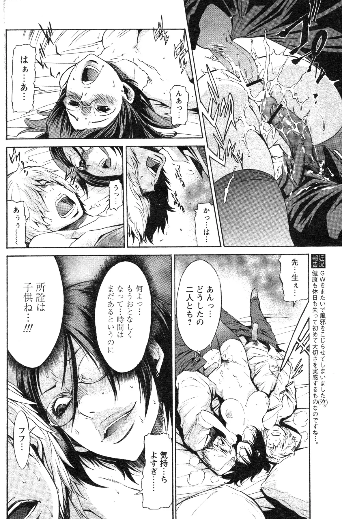 Page 138