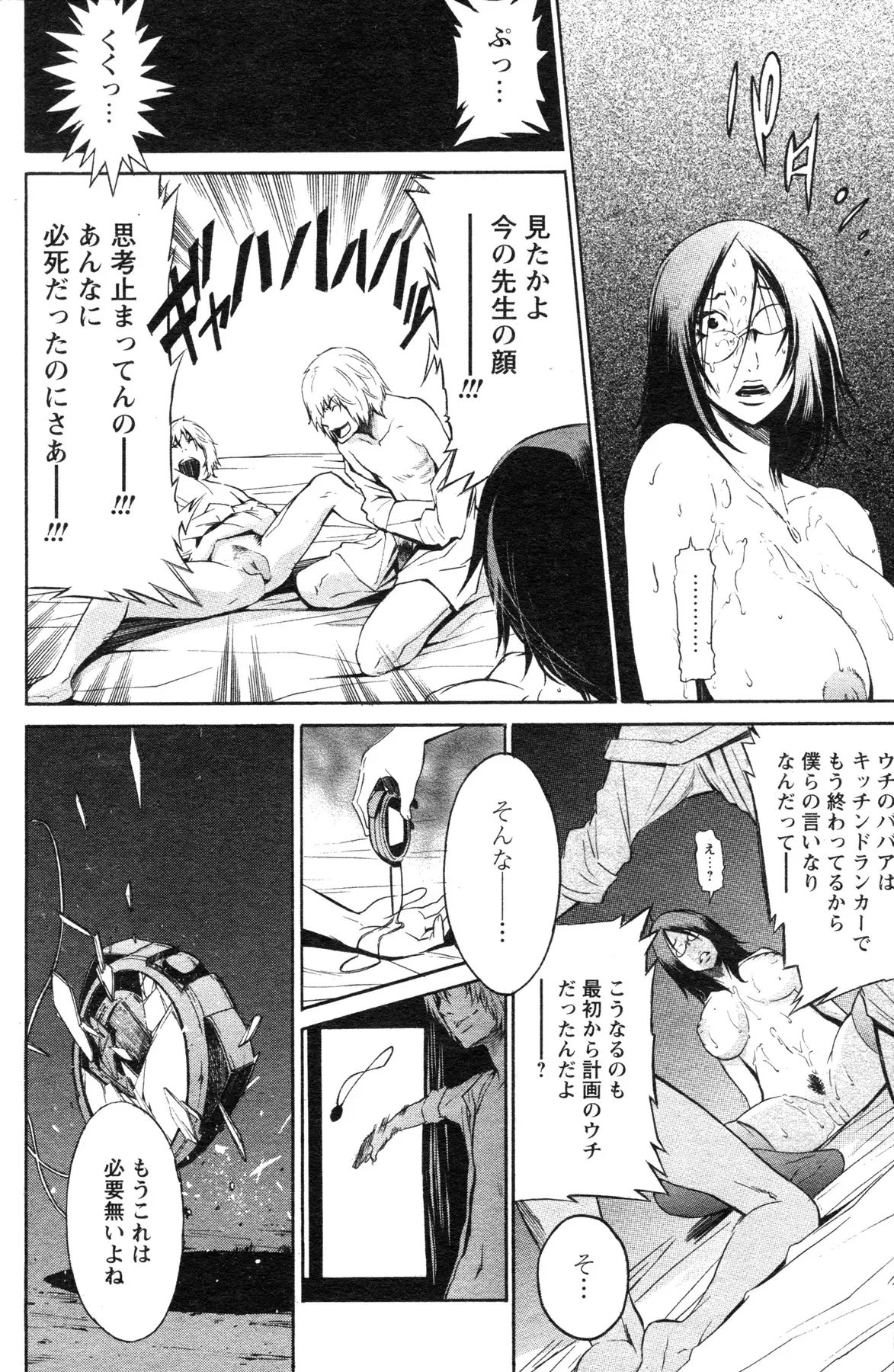 Page 145
