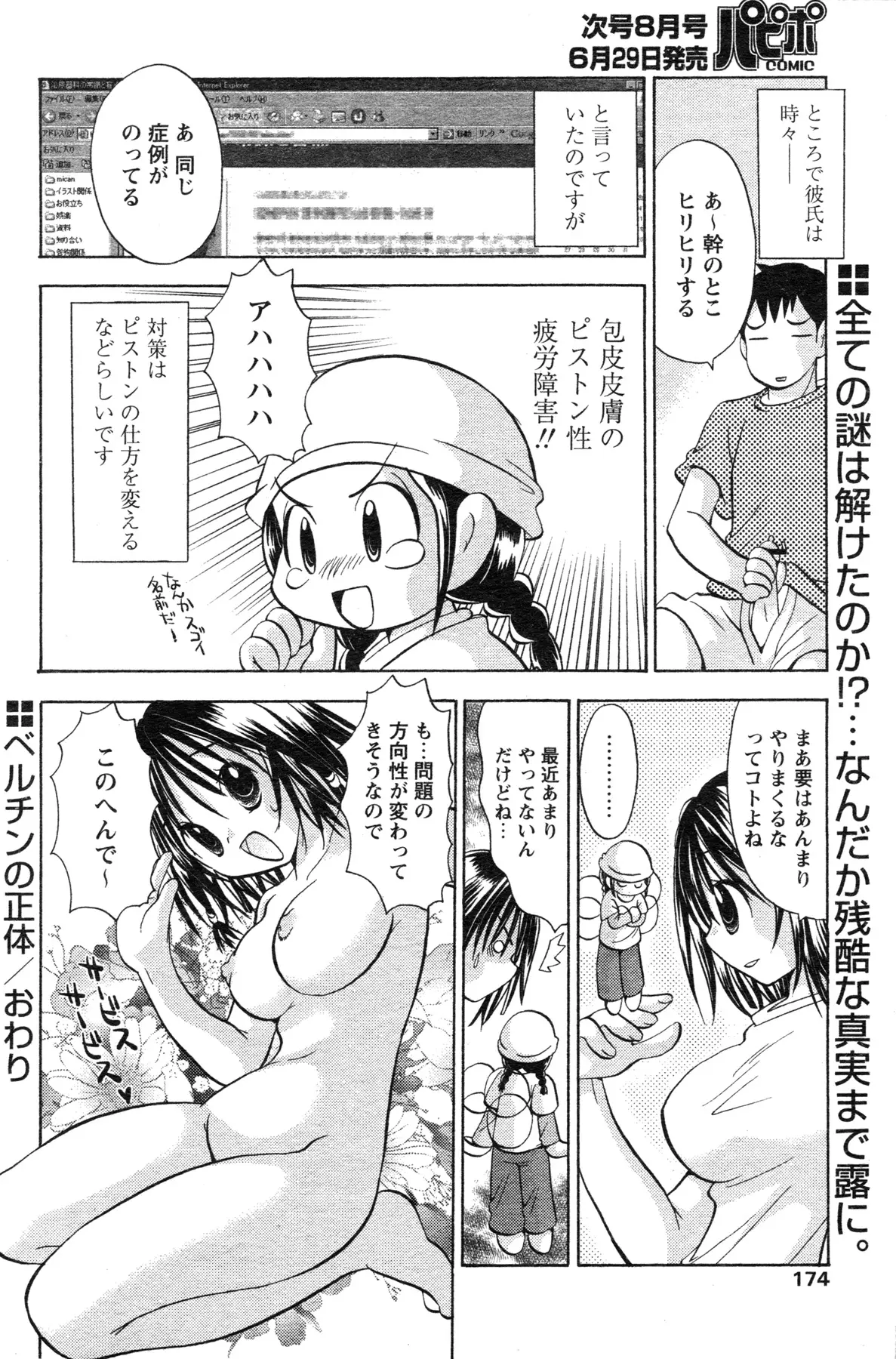 Page 151