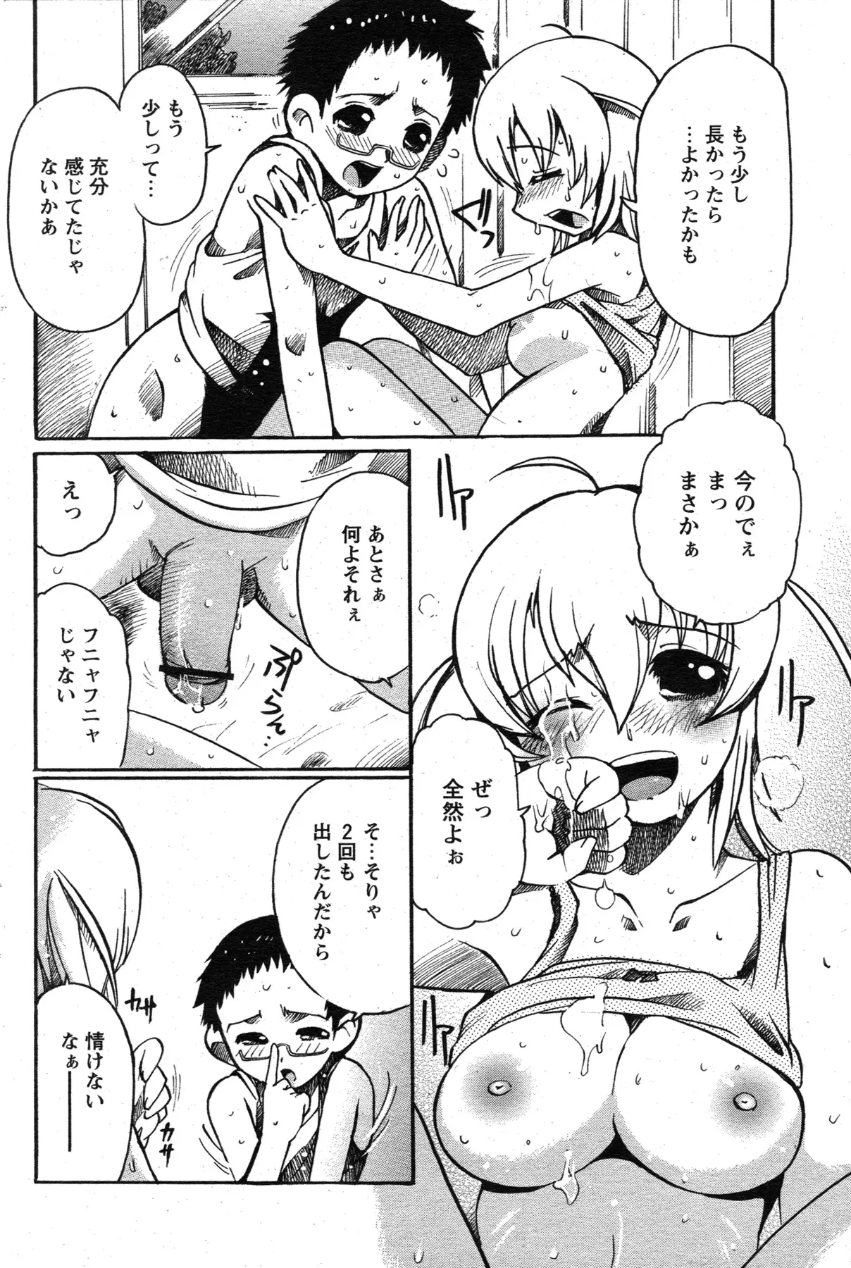 Page 155