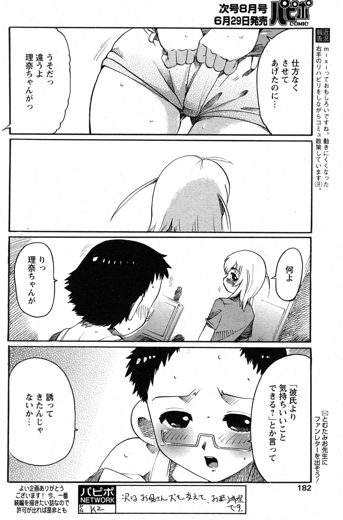 Page 157