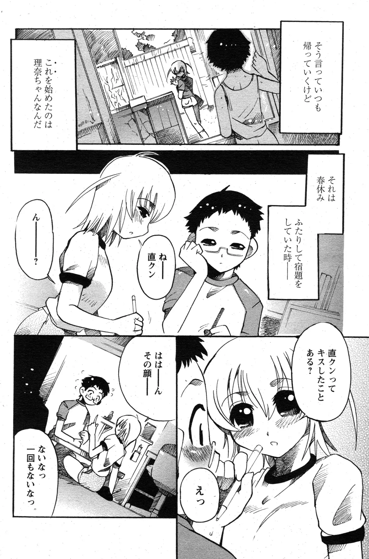 Page 159