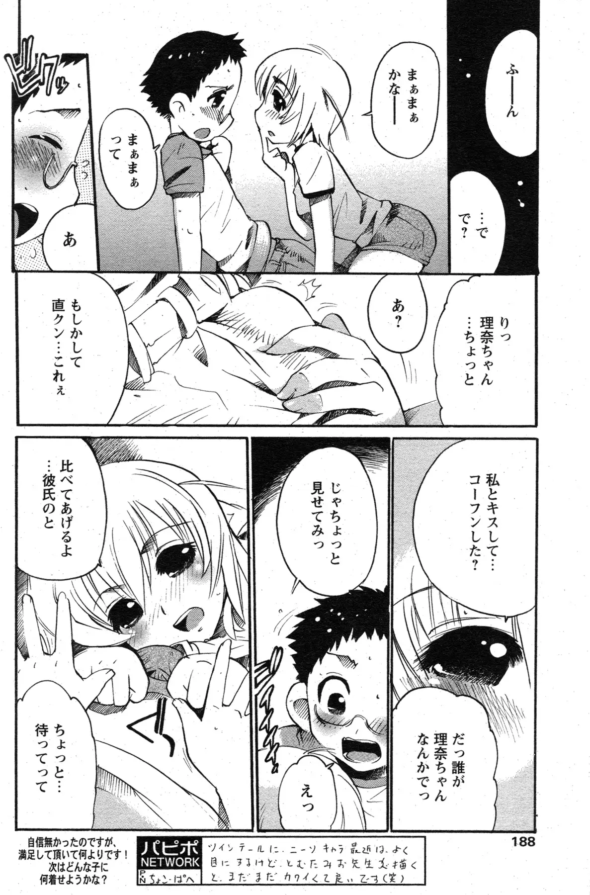 Page 163