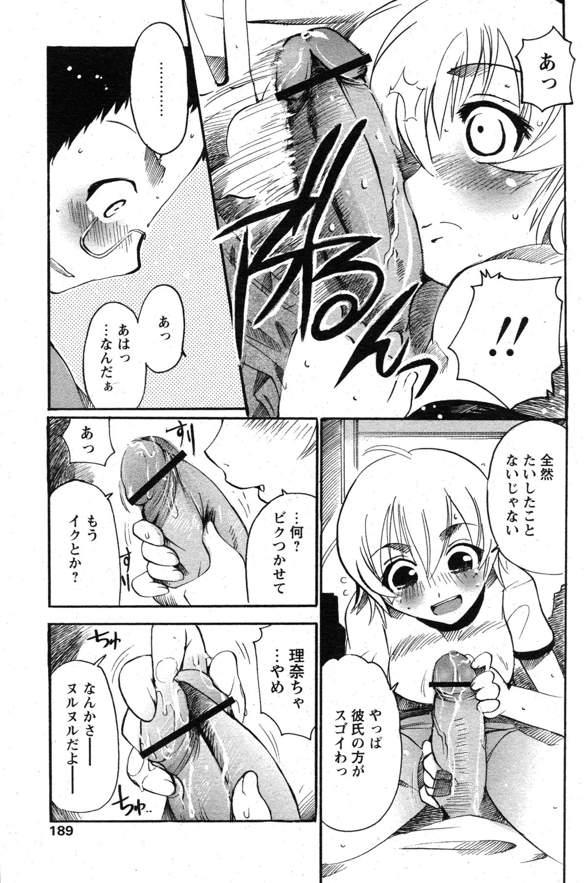 Page 164