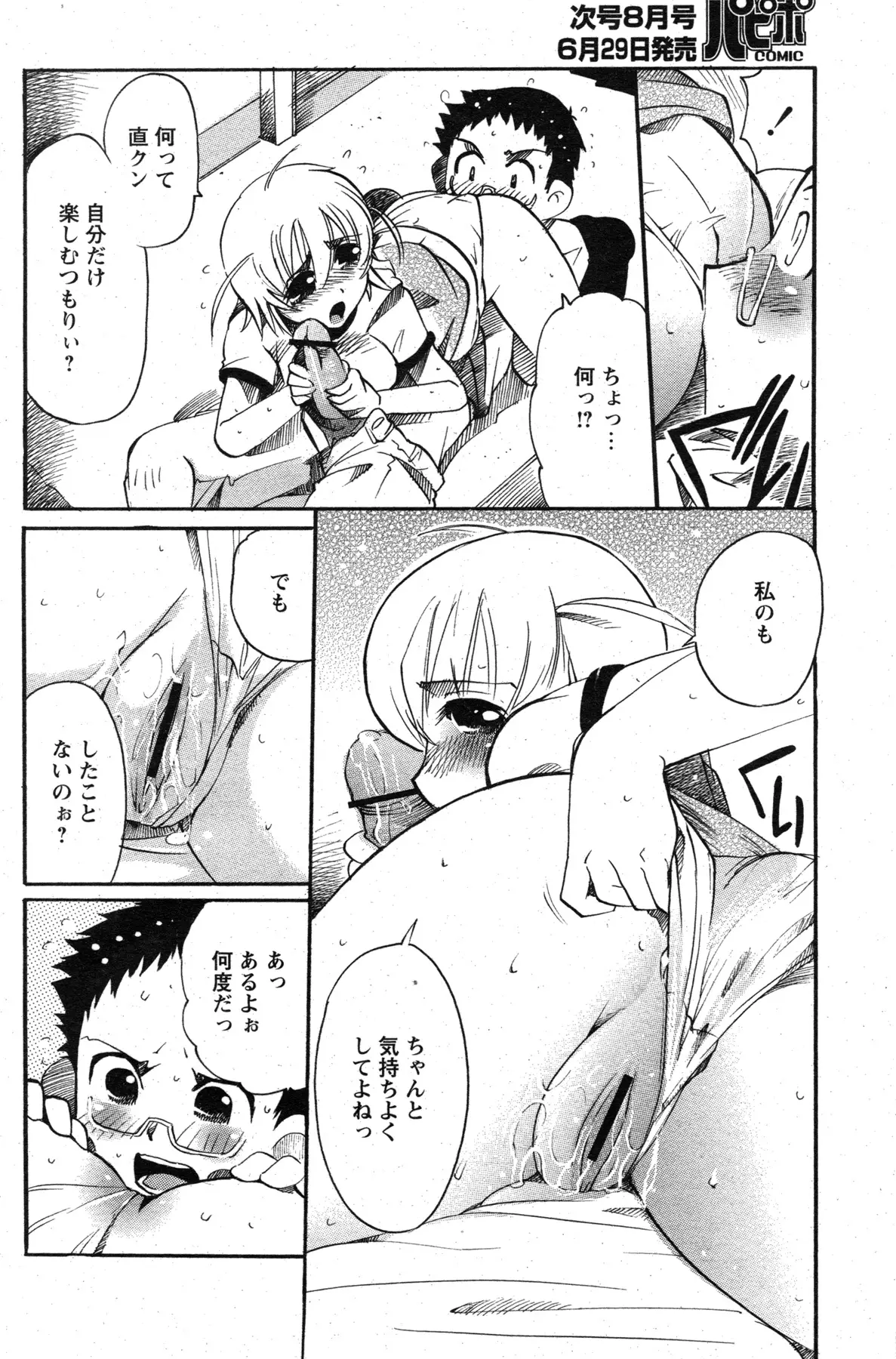 Page 165