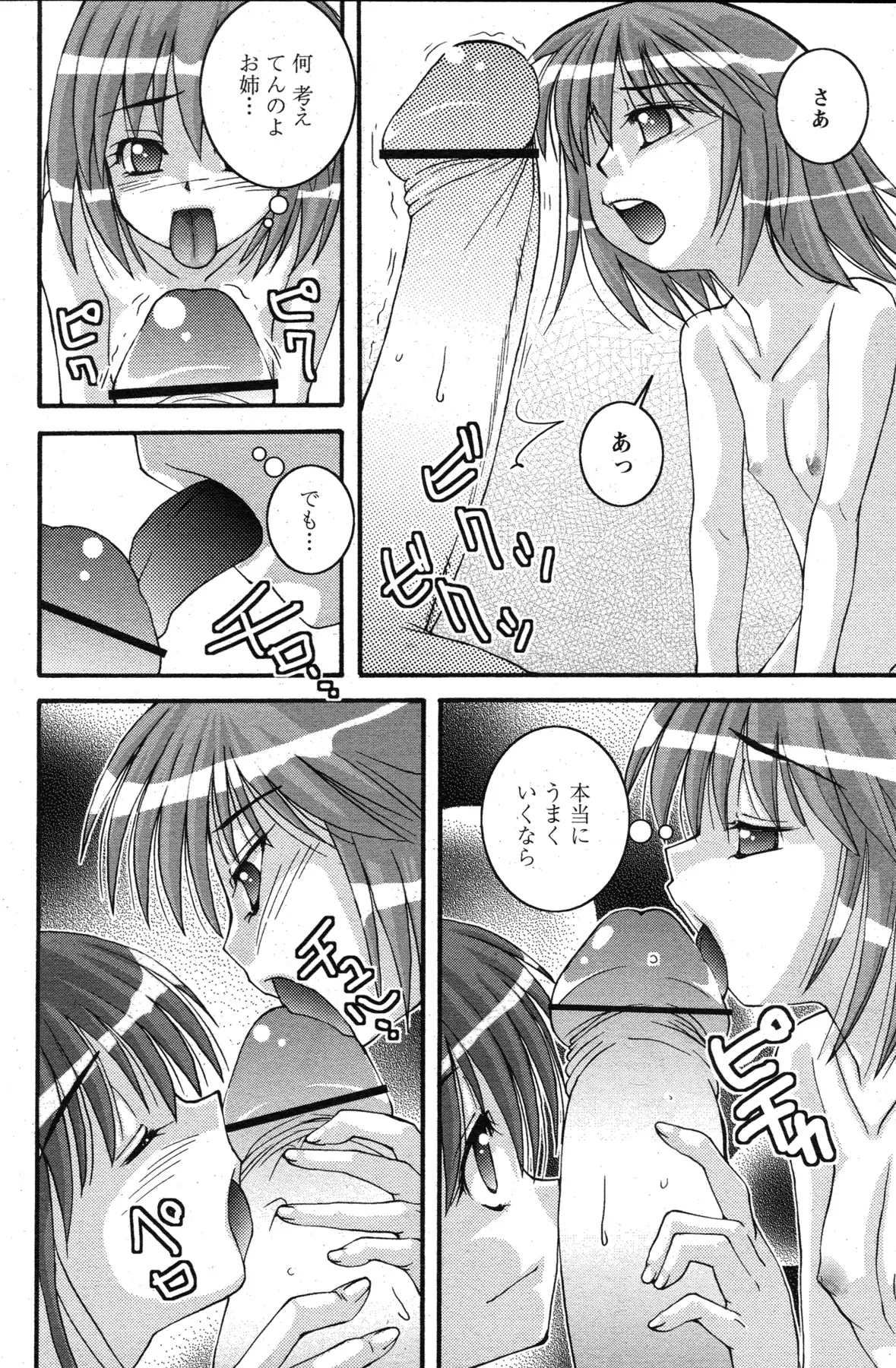 Page 187